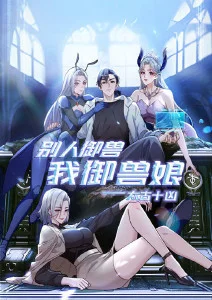 机械心跳 科幻机甲动漫新番在线观看